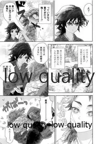 俺の同門が可愛すぎる件