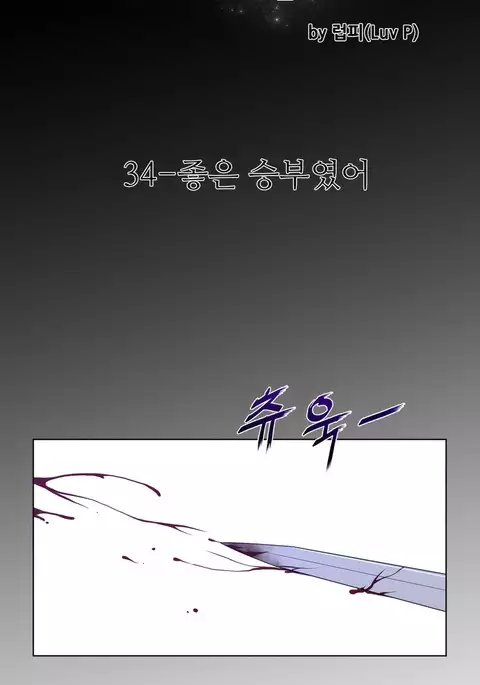 Perfect Half Ch.1-34