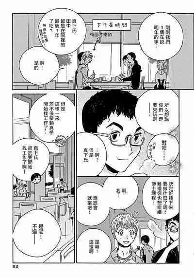 PERFECT FIT Ch. 1-10 + 特典