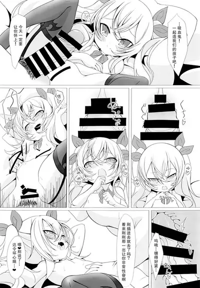 Vampire to H na Shitsumushitsu