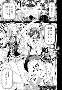 [Akatsuki Myuuto] Lovemare♥ Joshou Classmate Doujin+Ch.1-4 [Digital]