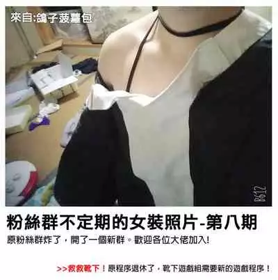 Korette Lucky Sukeberarette Level nano!?