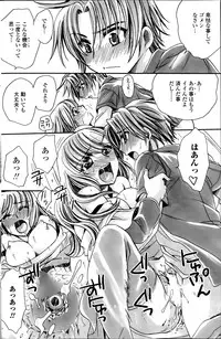 [Amatsuki Ruri] Sensei wa Oshiego to Koi wo Suru? Ch. 1-5