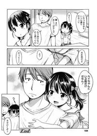 [Misao.] Hajimete Janai yo? [Digital]