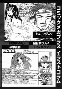 [Anthology] [2005-10-08] COMIC MEGAPLUS Vol.25 (2005-11)