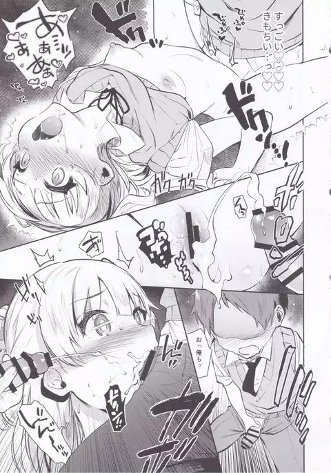 Onaji Class no Jougasaki ga Eroi node Minna de Rape Shita.