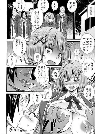 Dosukebe Saimin Revenge