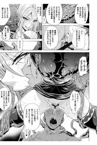[Tokisana] Midara na Kajitsu no Kuroi Yuuwaku [Digital]