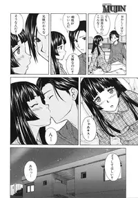COMIC MUJIN 2012-02