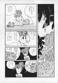 [Anthology] Kemono Land