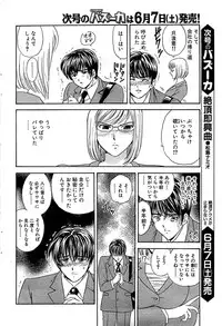 Comic Bazooka 2008-06