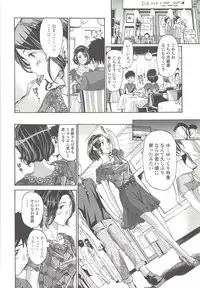 [Asagi Ryu] Watashito iikoto shiyo?