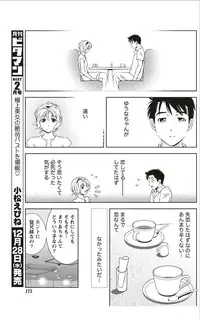 Monthly Vitaman 2012-01