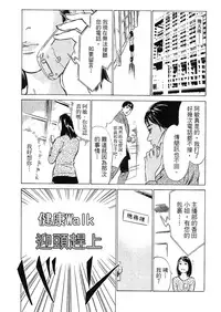 [Hazuki Kaoru, Takizawa Hiroyuki] Joshi Ana Nanase | 性感女主播 Vol.2 [Chinese]
