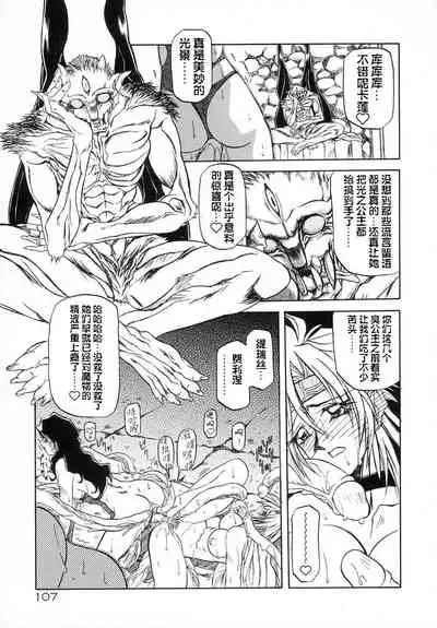 Shichisai no Lamuros I Ch. 1-7