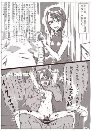 [Shamorok Kuhato] 人妻18　～ if ストーリー ～【御礼】
