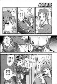 COMIC Jun-ai Kajitsu 2013-09
