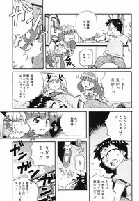 [Amano Youki] Makenaimon!!