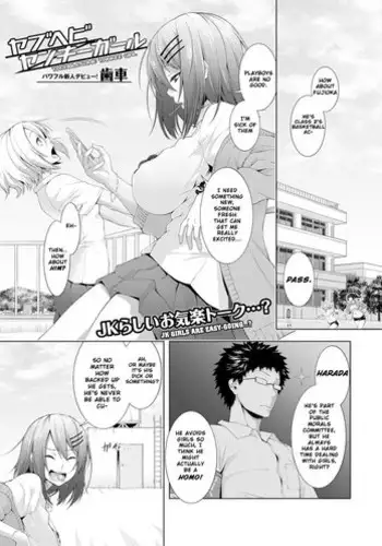 [オレンジレプシー (ここな海優)] 童貞(笑)なんかに敗けるわけがない