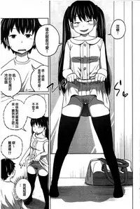 [Tsubaki Jushirou] Daily Sisters [Chinese]