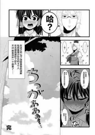 Kyou no Kourindou -Shusha no Reimu-