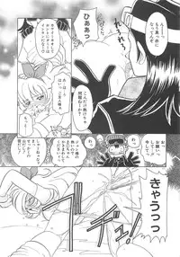 [Sano Takashi] Milky Stream Liner
