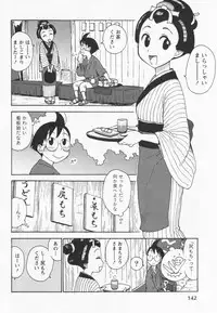 [Karma Tatsurou] Eve to Love - Eve and Love, The Mechanical sweethearts.