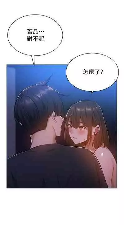 [ERO404 & NUWARU & Sigma] 還有空房嗎? 1-64 官方中文（完結）