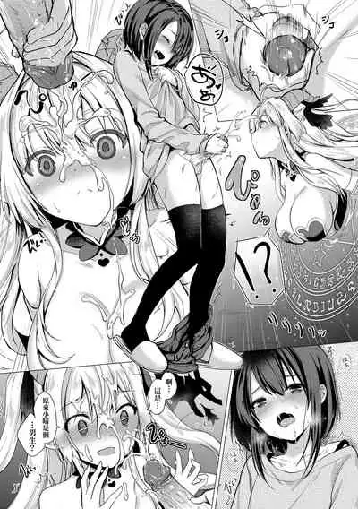 [ShiBi] Succubus Company | 魅魔精源開發公司 [Chinese] [Decensored] [Digital] [Ongoing]