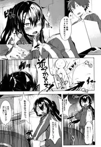 [Tairame] Hatsukoi Engage