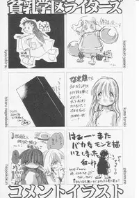 Hin-nyu v07 - Hin-nyu Gakku
