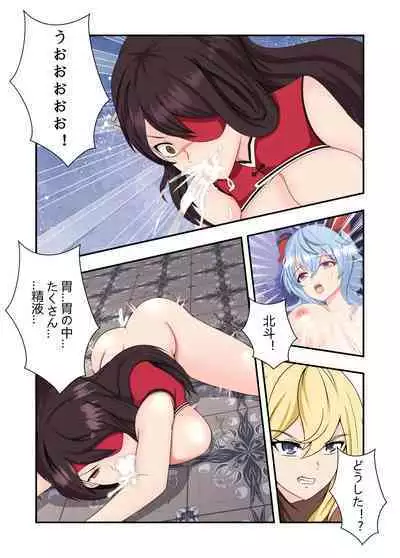 hara〇 ryouzyoku ziken bo