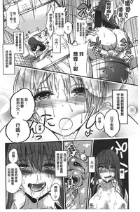 [Gujira] Gal toka Bitch toka Iroiro. [Chinese]