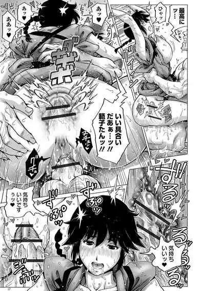 COMIC Orga Vol. 15