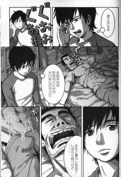 Tsubasa o Kudasai. Part 3