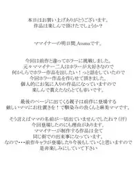 [Mominor] Shotagui Yobai Onna