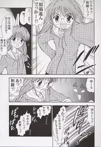 [Mongoose Studio] Yuu de Ikou!! (Comic Party)