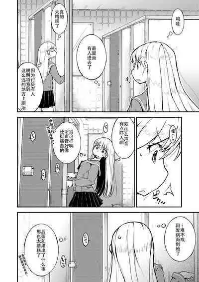 Konya ha, zutto, senpai to 2