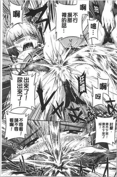 Mizugi Musume+1