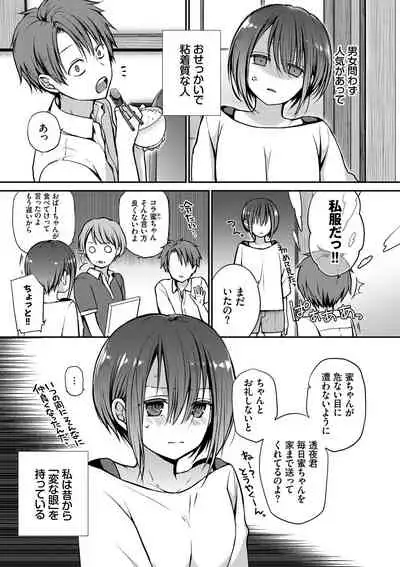 Kimi ga, Ii.
