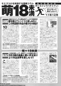BugBug 2011-12 Vol. 208