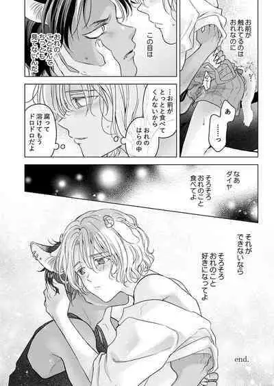 Kemono no Gochisou