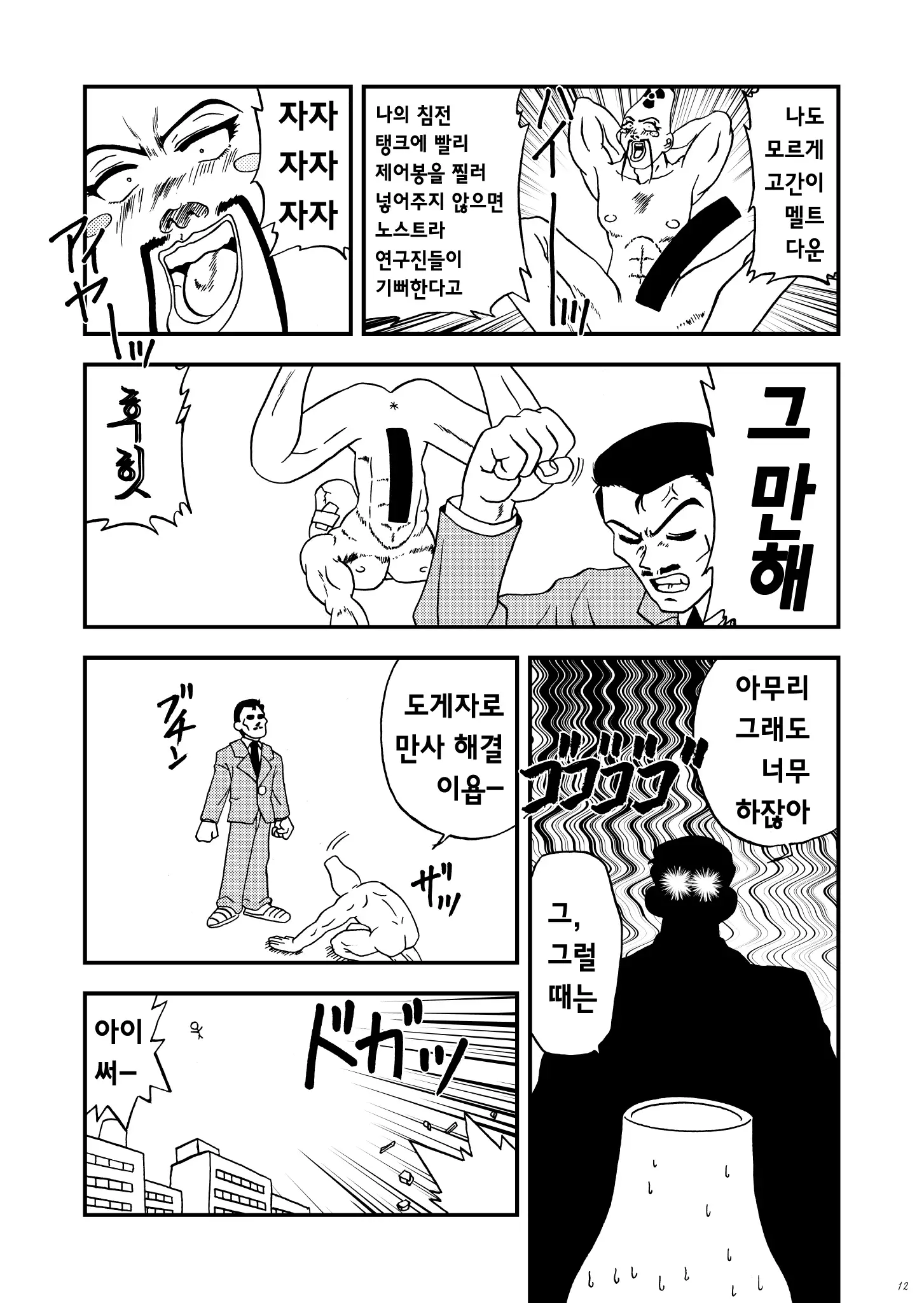 LAN Unfortunate !!!!