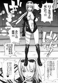 [Kaitaiya (Asou Gatou, Hori Hiroaki)] R.R. Zero (Rumble Roses)