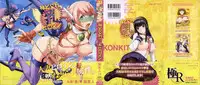 [Kon-kit] Netorare New Heroine