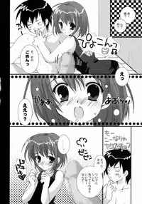 (C65) [PINK CHUCHU (Mikeou)] PETA ICHI 01 (Ichigo 100%)