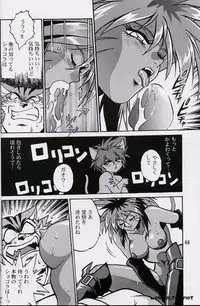 (C52) [Studio Katsudon (Manabe Jouji)] Ura Outlanders Perfect Collection (Various)