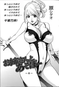 Action Pizazz DX 2014-10