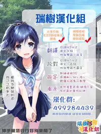 [R*kaffy (Aichi Shiho)] Shounen Succubus -Date Hen- [Chinese] [瑞树汉化组] [Digital]