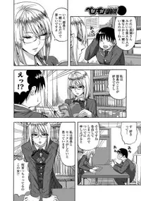 COMIC Penguin Club Sanzokuban 2012-04 Vol.279 [Digital]